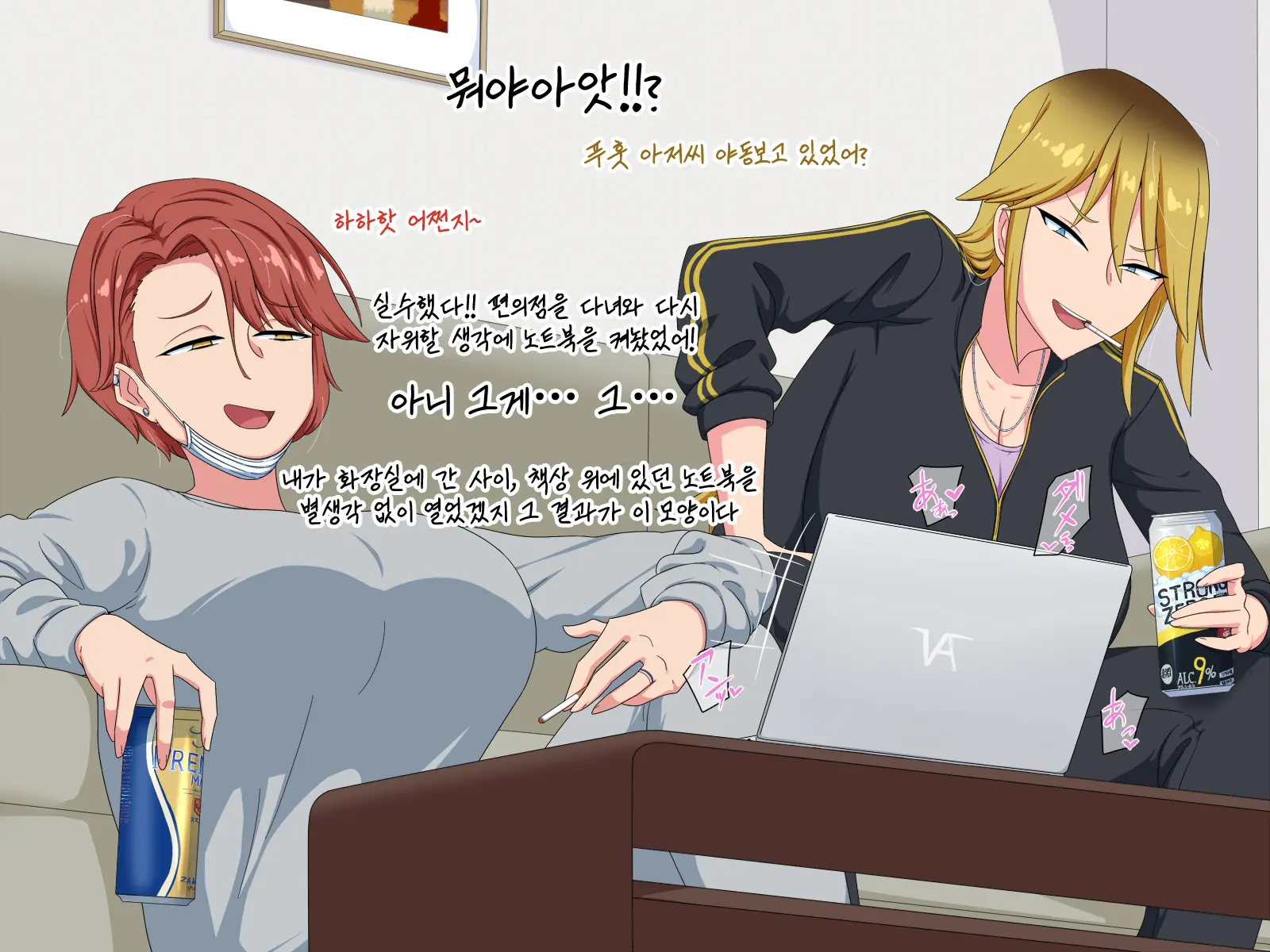 Yankee Ni Jitaku O Tamariba Ni Sareta Kedo Ecchi Sasete Kureru Kara Ii Yo Ne | 우리 집이 양아치들의 아지트화 됐지만 섹스하게 해 주니까 괜찮지